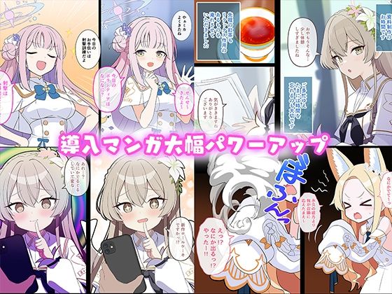 連続絶頂!淫ティーパーティー3 〜トリロジーパーティ〜
