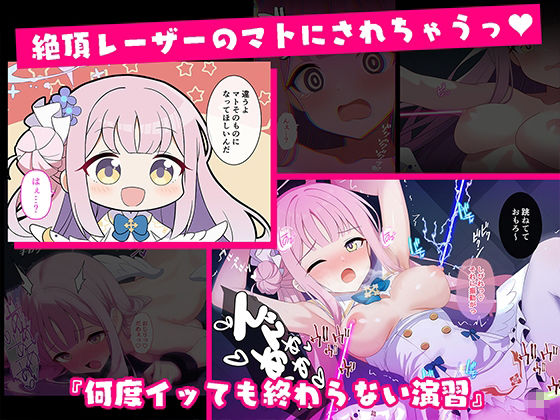 連続絶頂!淫ティーパーティー3 〜トリロジーパーティ〜