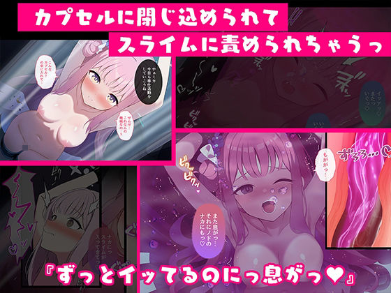連続絶頂!淫ティーパーティー3 〜トリロジーパーティ〜