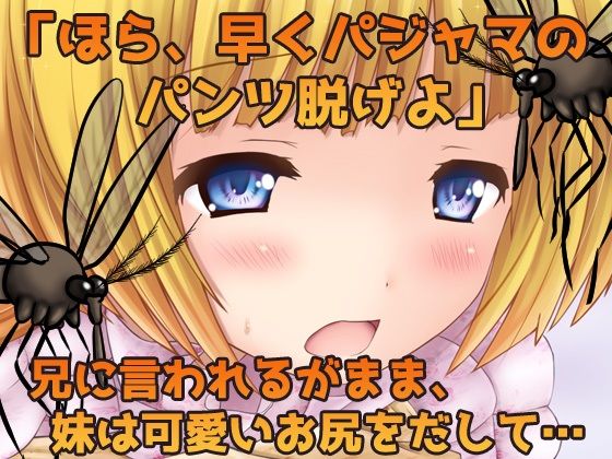 【2本セット！！】蟲姦〜「処女の妹と蟲」編＆「見習い魔法少女」編〜大人の変態ゲーム
