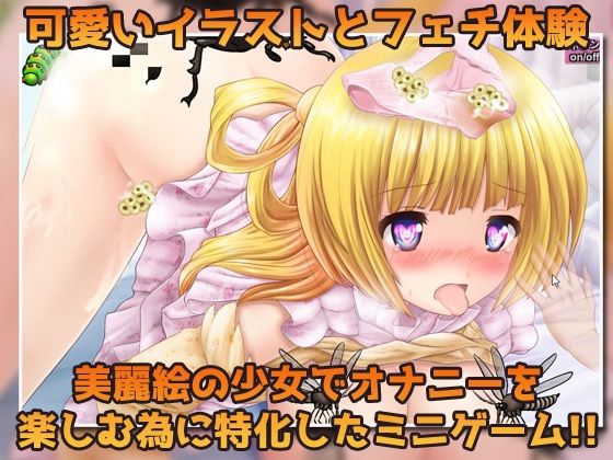 【2本セット！！】蟲姦〜「処女の妹と蟲」編＆「見習い魔法少女」編〜大人の変態ゲーム