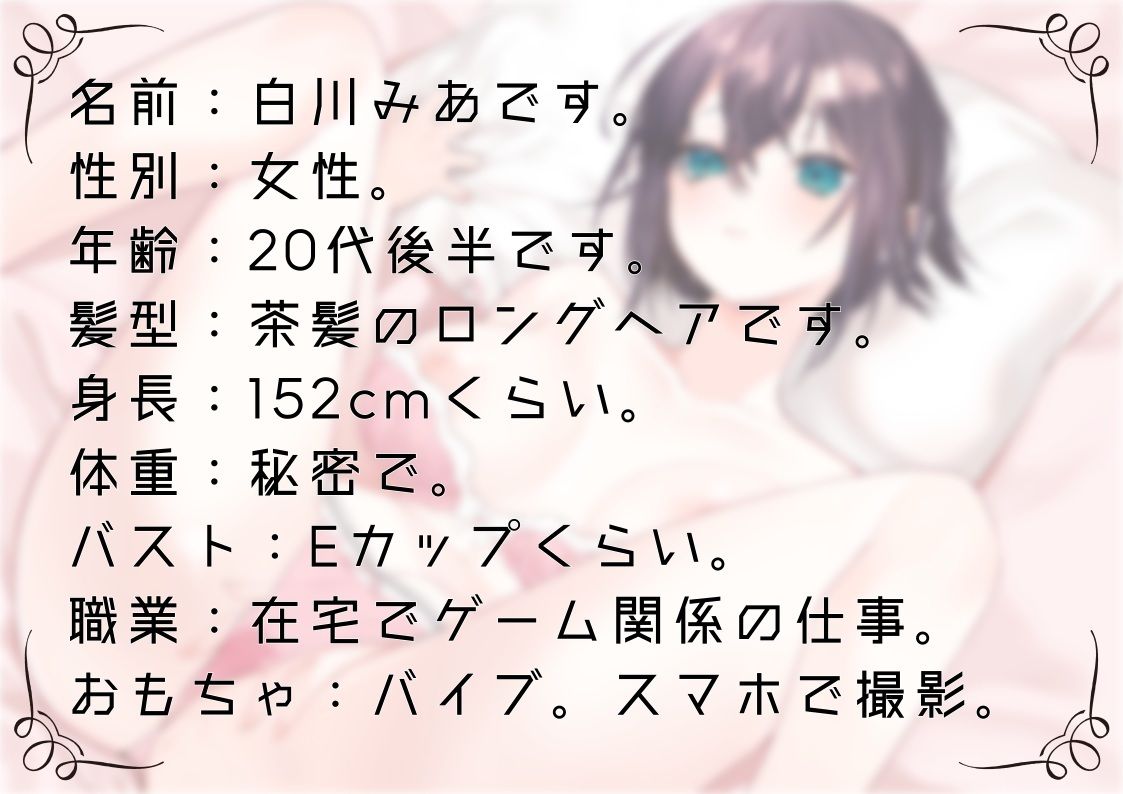 【オナニー実演61】白川みあ〜オナニー姿をスマホで撮影しながら誰かに見られることを想像し、ぐちょぐちょとおまんこの音をたてて本気オナニー〜