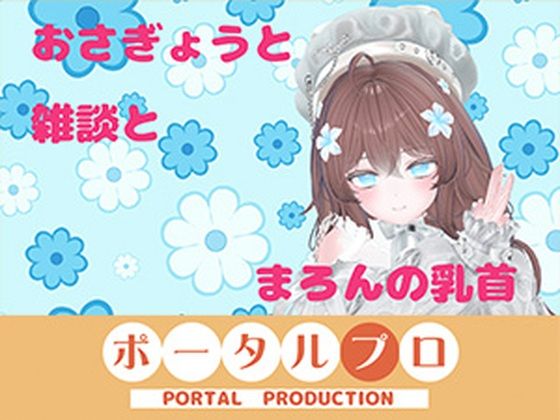 おなにーをみまもってほしくて、ね？ 井栗まろん
