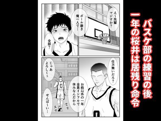 ボーイッシュなバスケ部の先輩が俺にイタズラしてきたので無理矢理レ●プして中出しする話