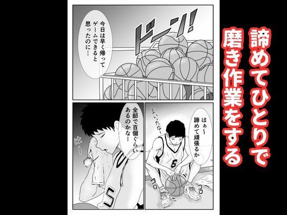 ボーイッシュなバスケ部の先輩が俺にイタズラしてきたので無理矢理レ●プして中出しする話