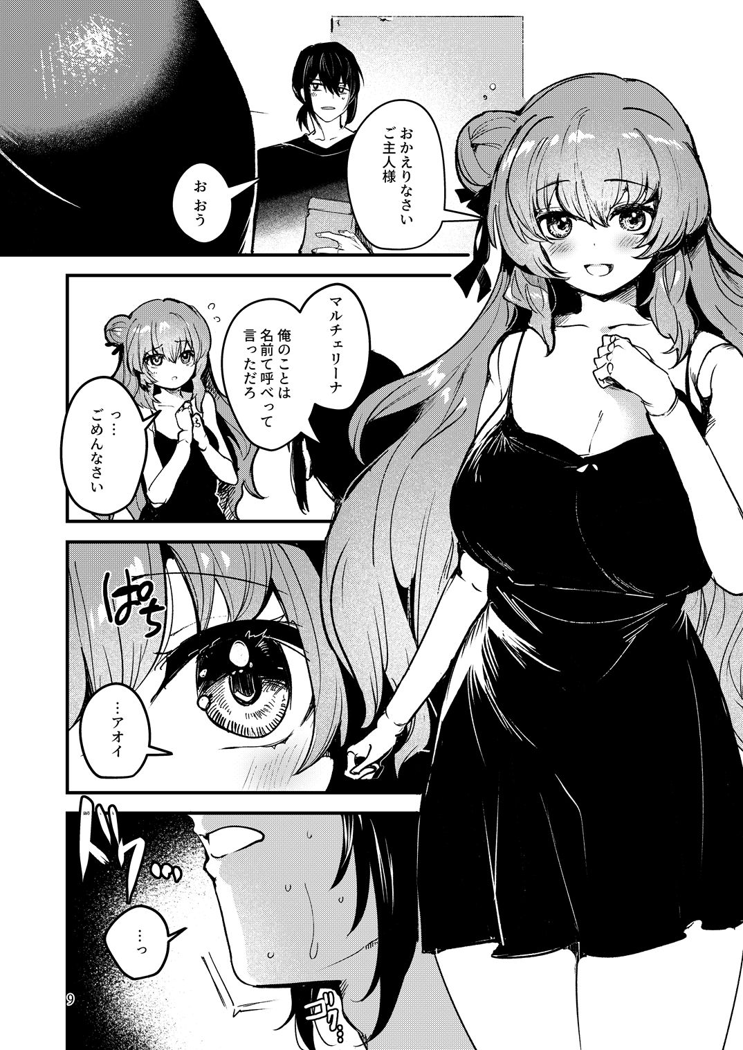 人鉱楽園2