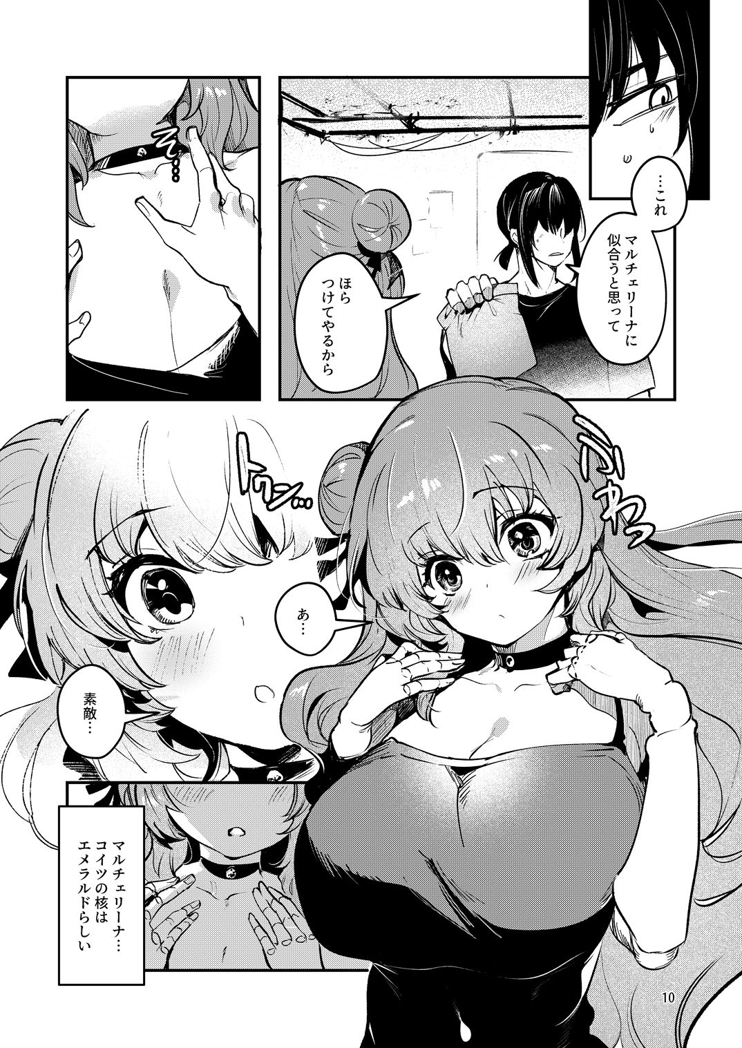 人鉱楽園2