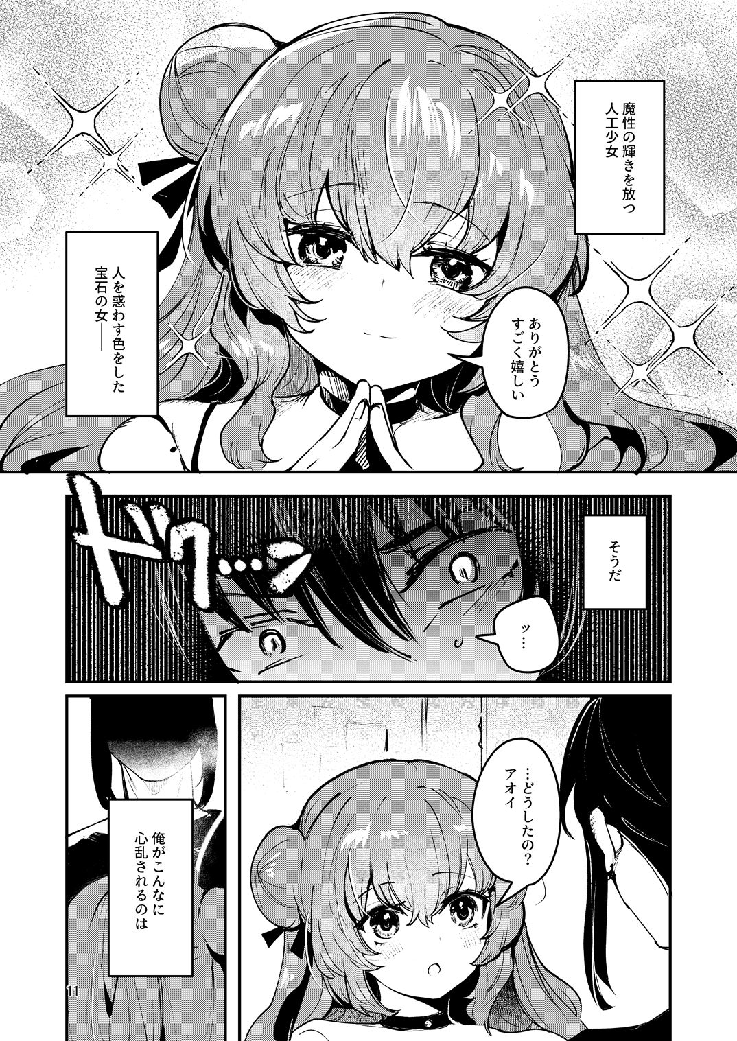 人鉱楽園2