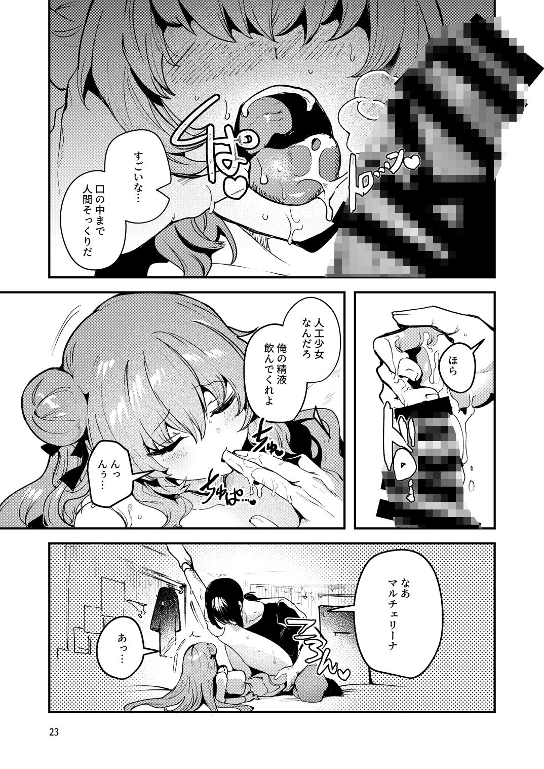 人鉱楽園2