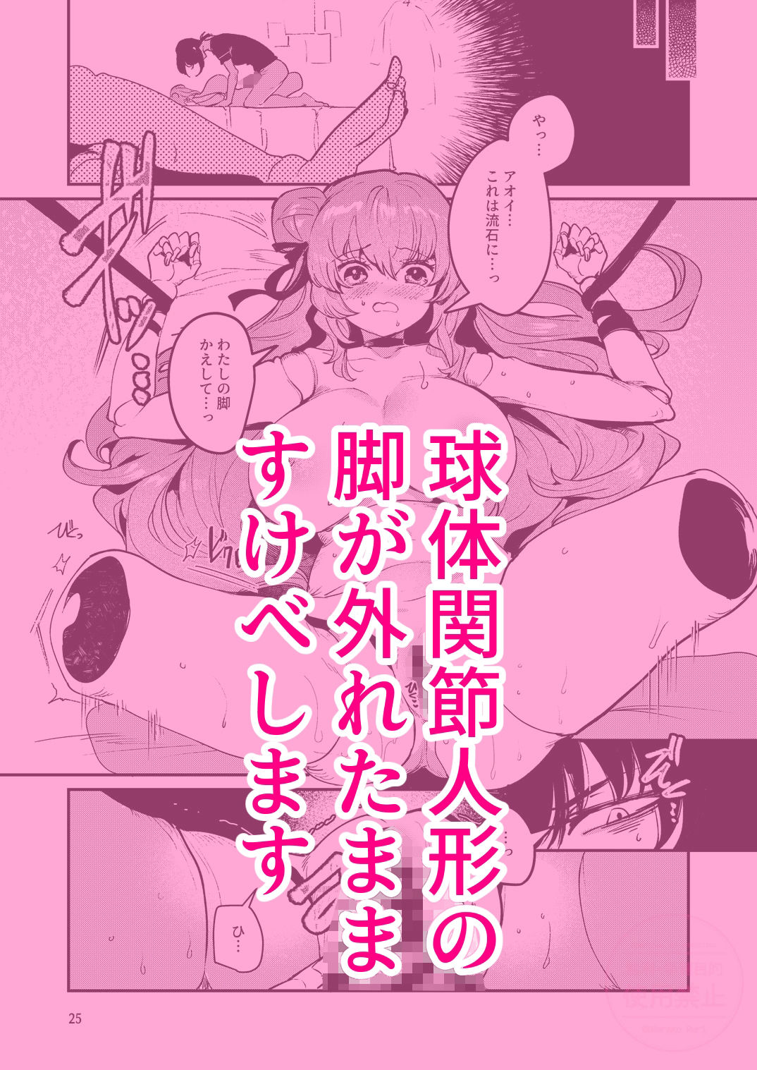 人鉱楽園2