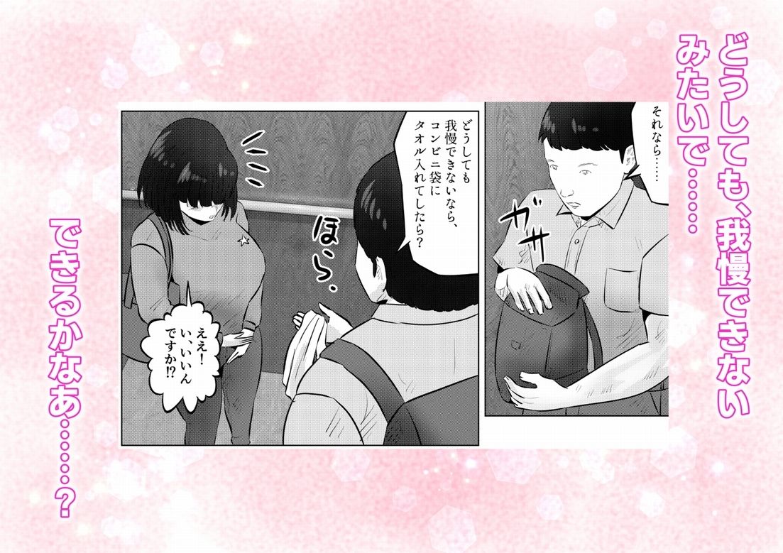 エレベーターに閉じ込められて! 爆乳M女の初エッチを手伝うことになった話 1話(全4話)