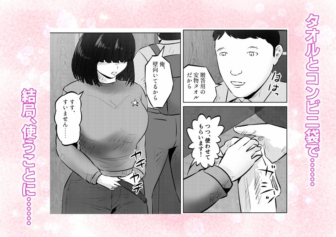 エレベーターに閉じ込められて! 爆乳M女の初エッチを手伝うことになった話 1話(全4話)
