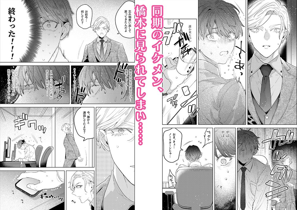 ご奉仕課初の男性社員の山田君