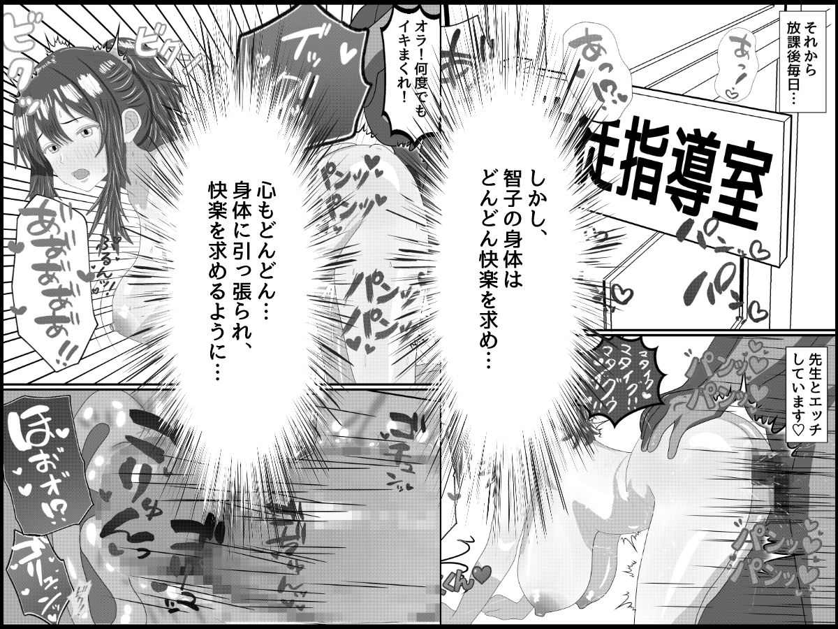 トロい爆乳処女生徒を進級を餌にハメまくる