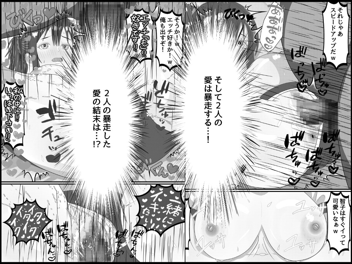 トロい爆乳処女生徒を進級を餌にハメまくる
