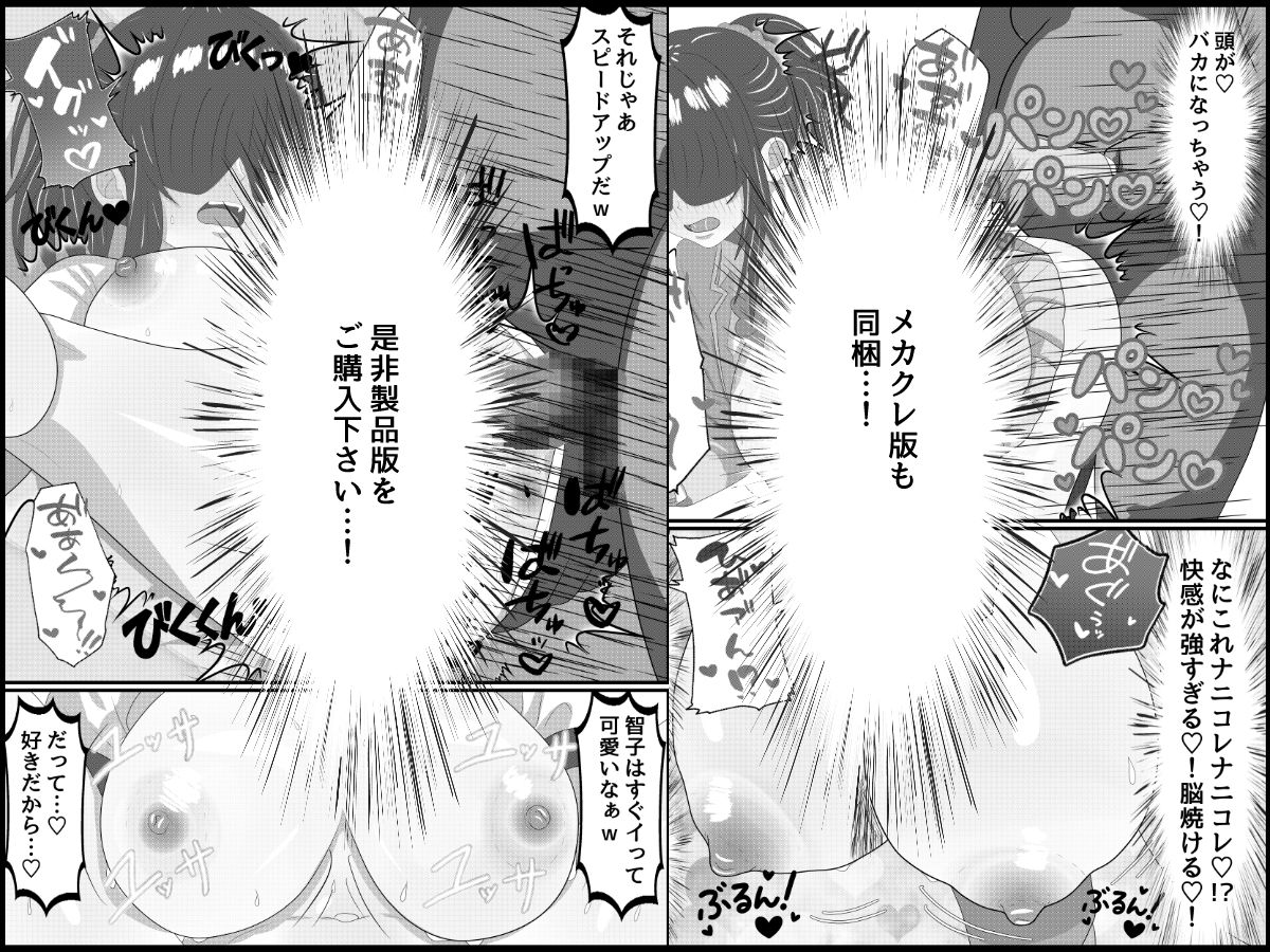 トロい爆乳処女生徒を進級を餌にハメまくる