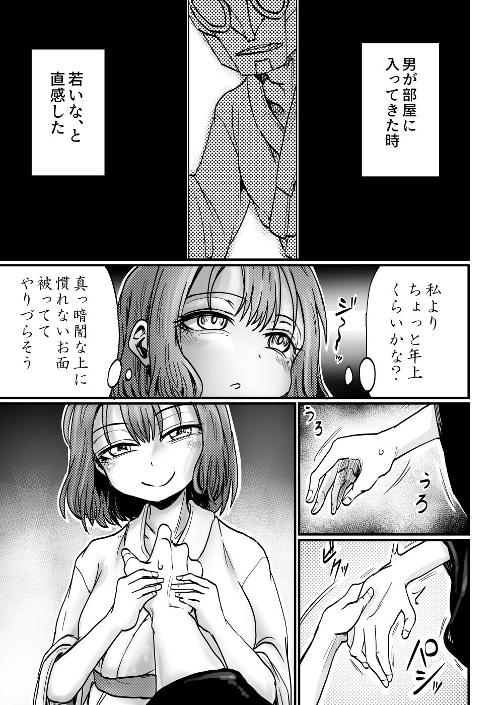 沈黙の豊穣祭