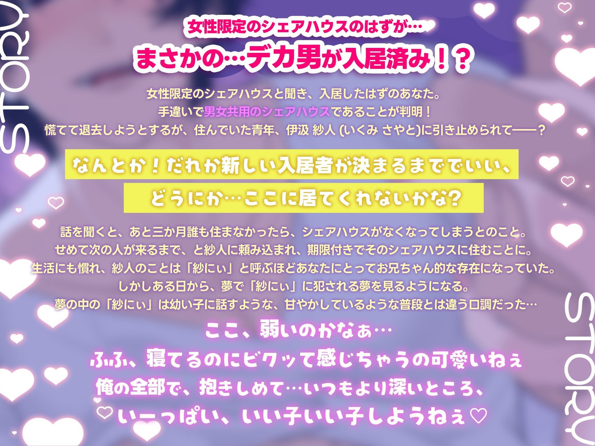 ＊すやすやよちよちあまあまれいぷ＊紗にぃと上手にイクイクできるかな？《強○寝かしつけ・◯◯扱い・密着囁き＆吐息たっぷり》