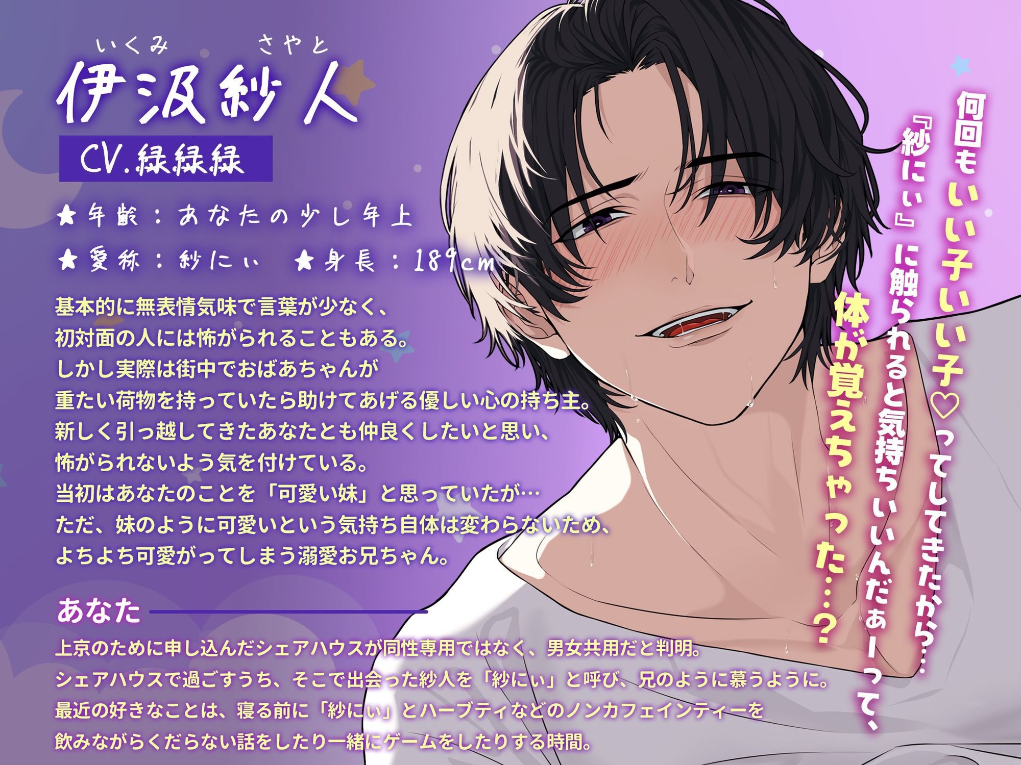 ＊すやすやよちよちあまあまれいぷ＊紗にぃと上手にイクイクできるかな？《強○寝かしつけ・◯◯扱い・密着囁き＆吐息たっぷり》