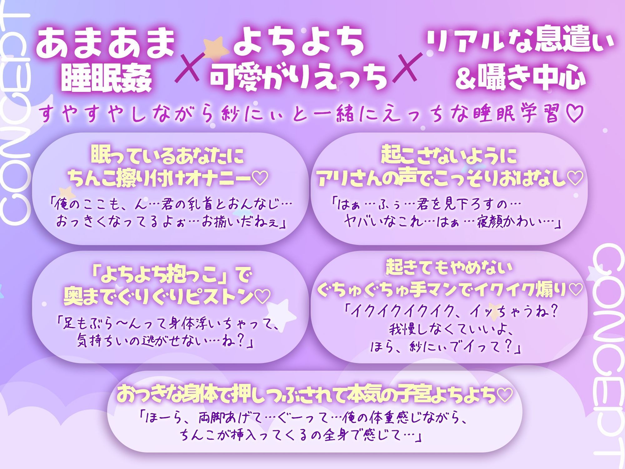 ＊すやすやよちよちあまあまれいぷ＊紗にぃと上手にイクイクできるかな？《強○寝かしつけ・◯◯扱い・密着囁き＆吐息たっぷり》
