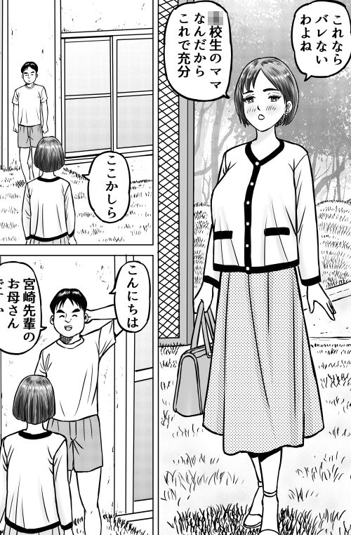 大黒屋さんの親子丼2