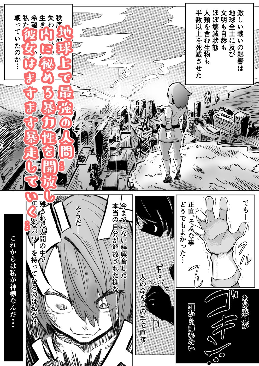 （悲報）闇堕ちフタナリ化したパワーピンクの末路