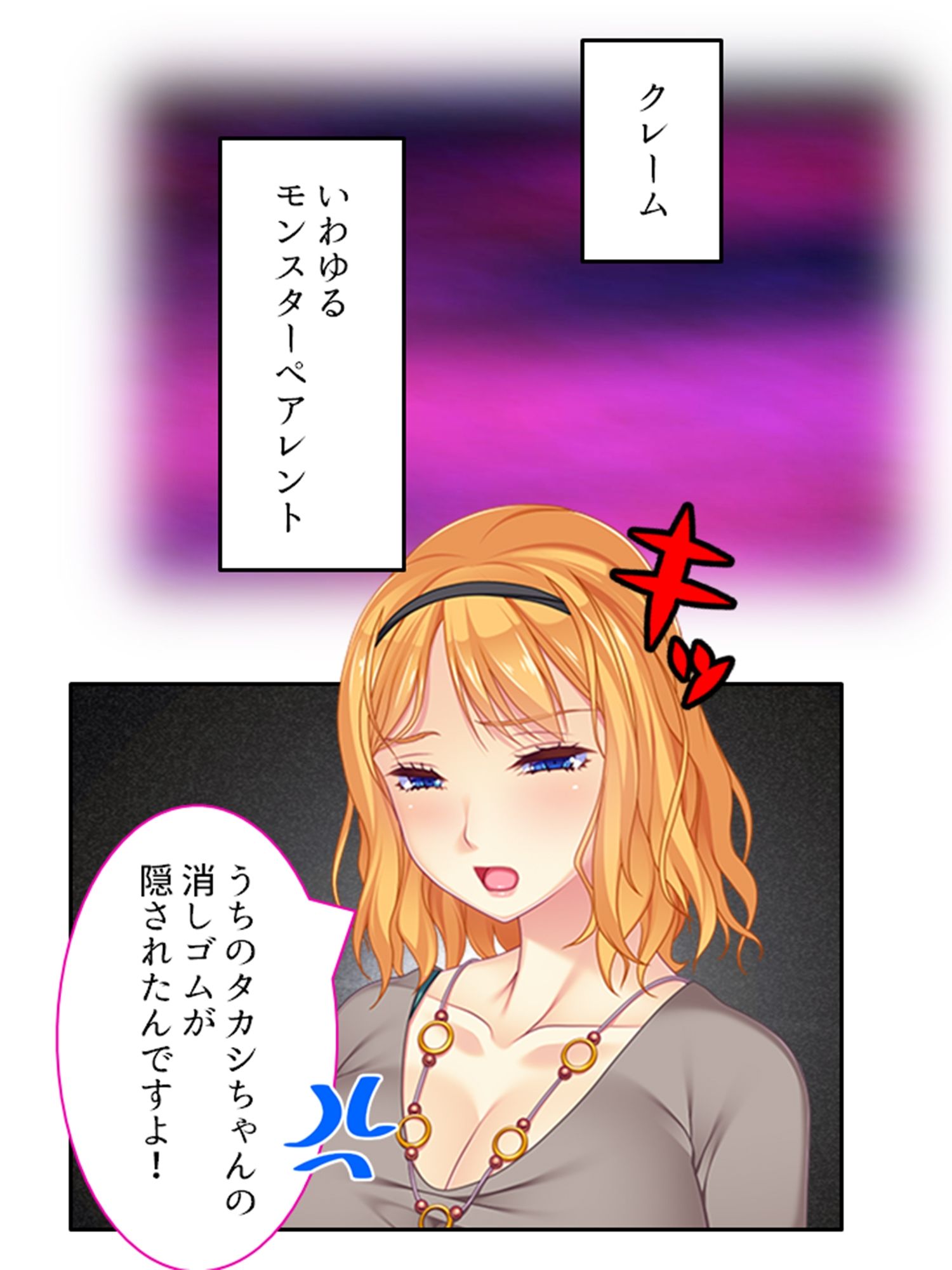 子を想う母の淫らな結末 ＜総集編＞