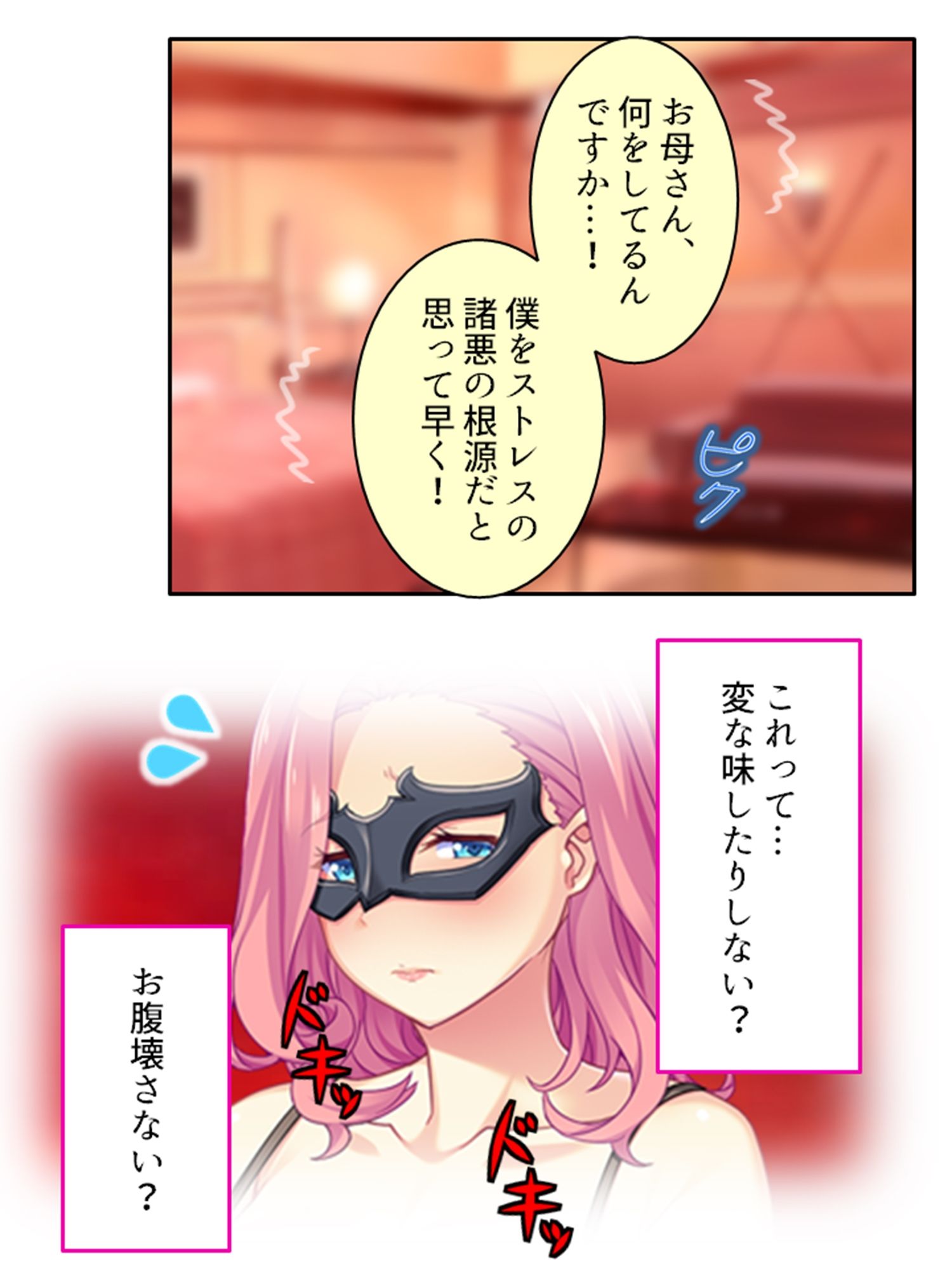子を想う母の淫らな結末 ＜総集編＞