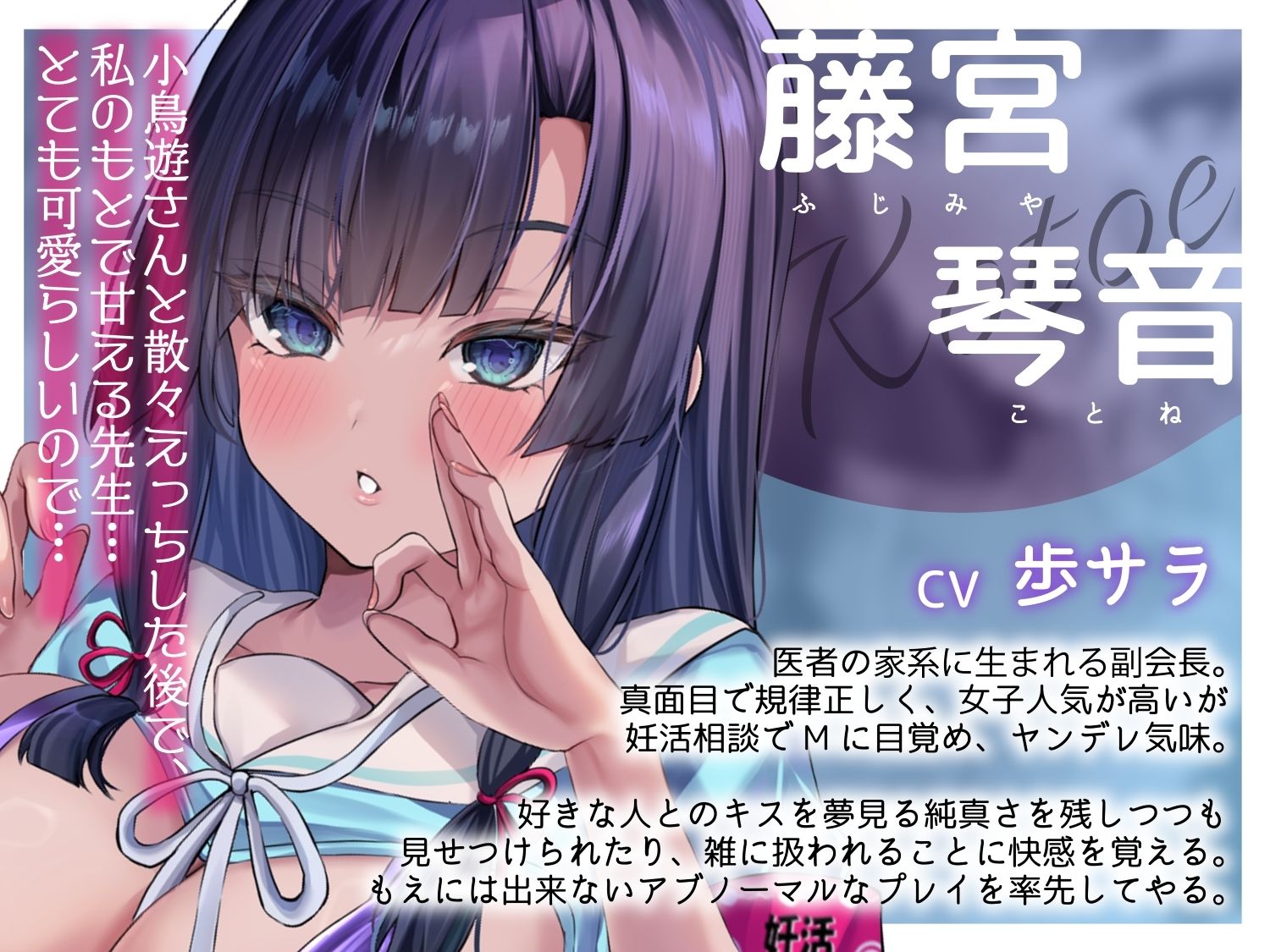 【囁きたっぷり低音ボイス】W孕ませお嬢様レース【学園内密着W妊活ハーレム】
