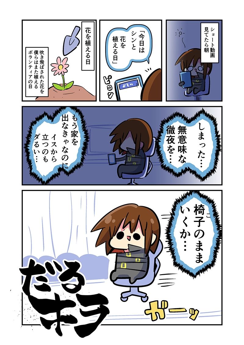 みんな自由でまいっタネ!9