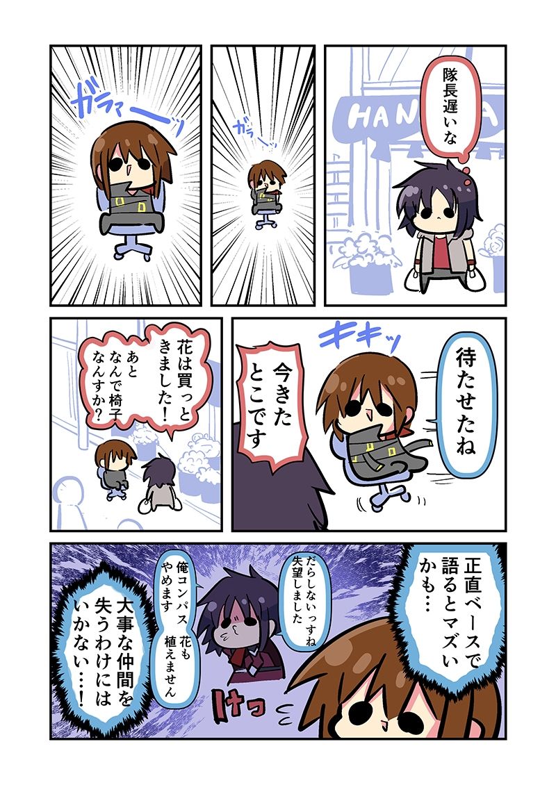 みんな自由でまいっタネ!9