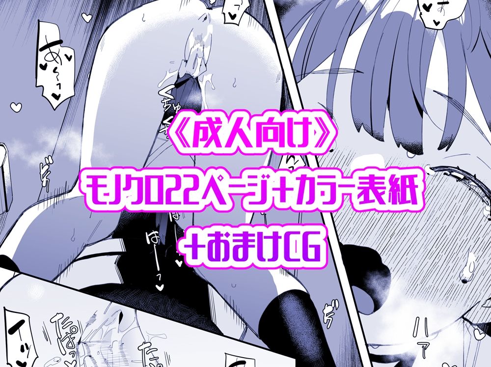 ナマイキ眠り姫妹第4.5話
