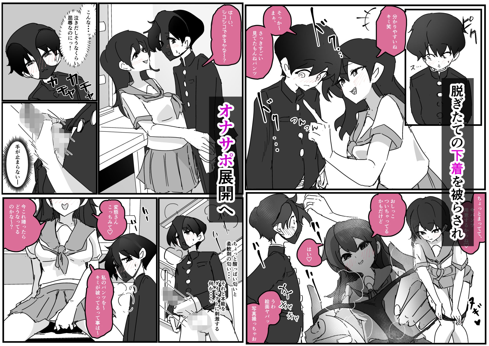 好きな女子に制服の匂い嗅ぐ変態バレした話し