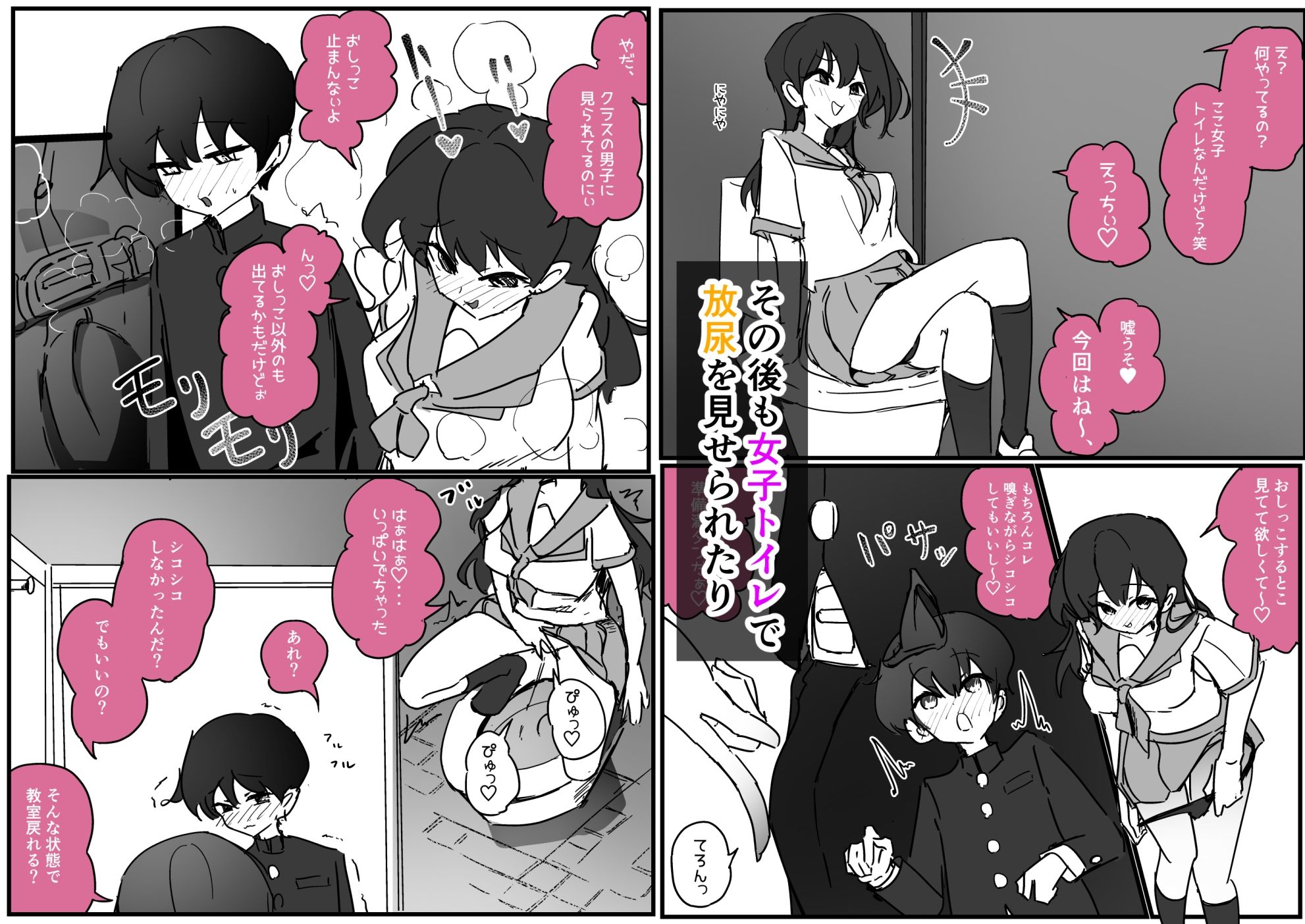 好きな女子に制服の匂い嗅ぐ変態バレした話し