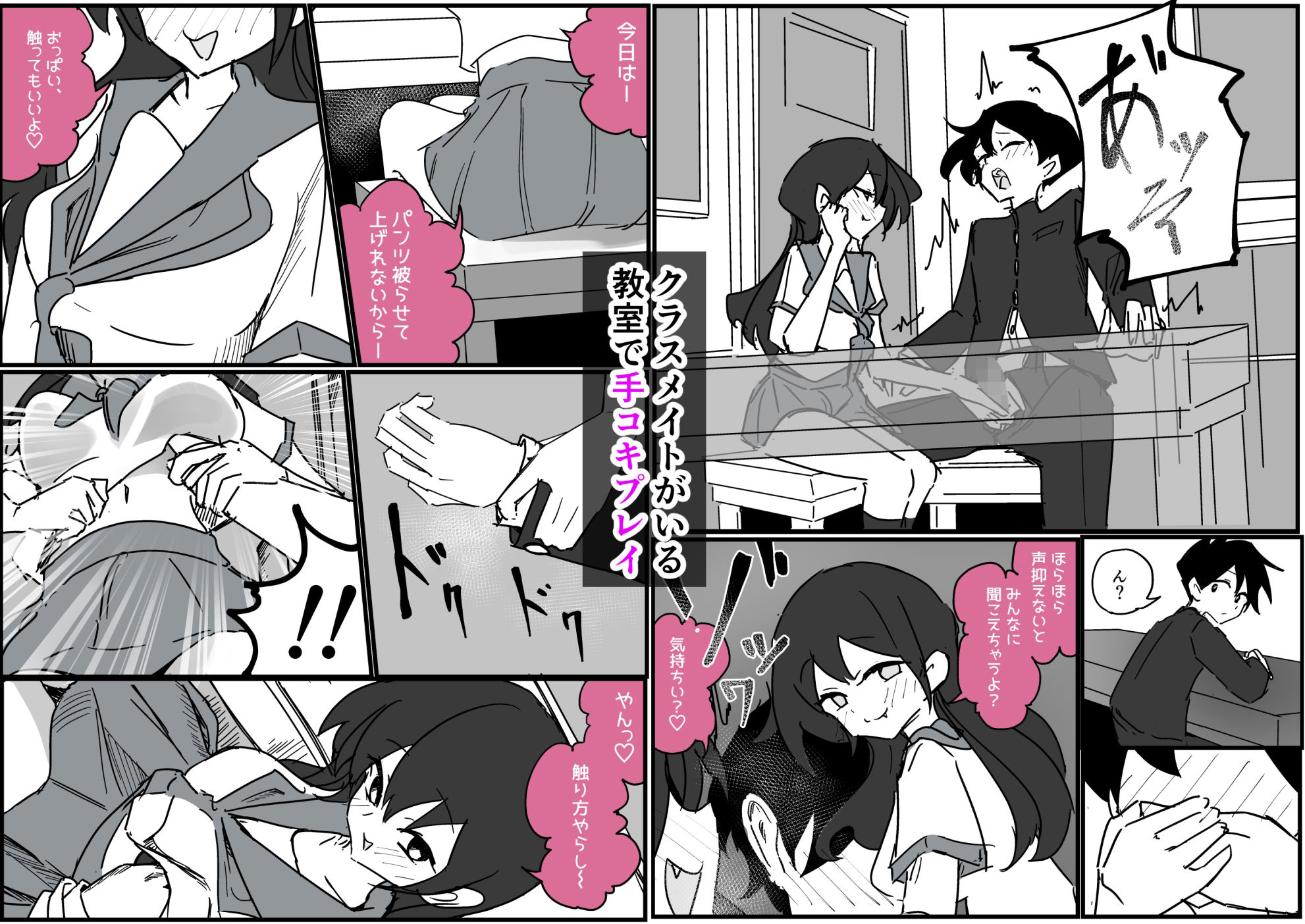 好きな女子に制服の匂い嗅ぐ変態バレした話し