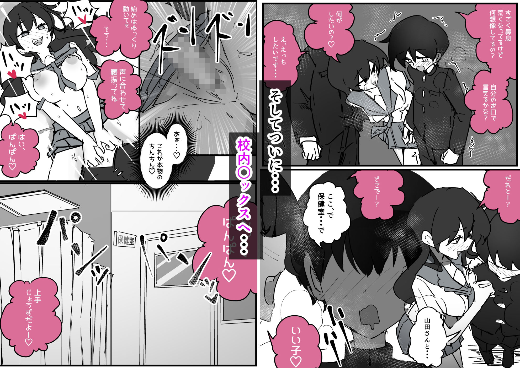 好きな女子に制服の匂い嗅ぐ変態バレした話し