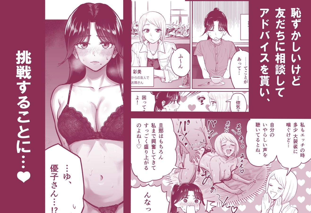 【イチャラブ】夫に頼まれて喘ぎ声を大げさにしたら、いつもより盛り上がっちゃった若妻の話