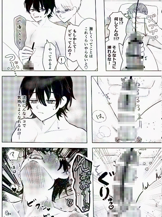 強い男たち全員メス堕ちまとめ【合冊本】