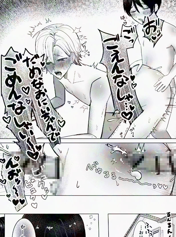 強い男たち全員メス堕ちまとめ【合冊本】
