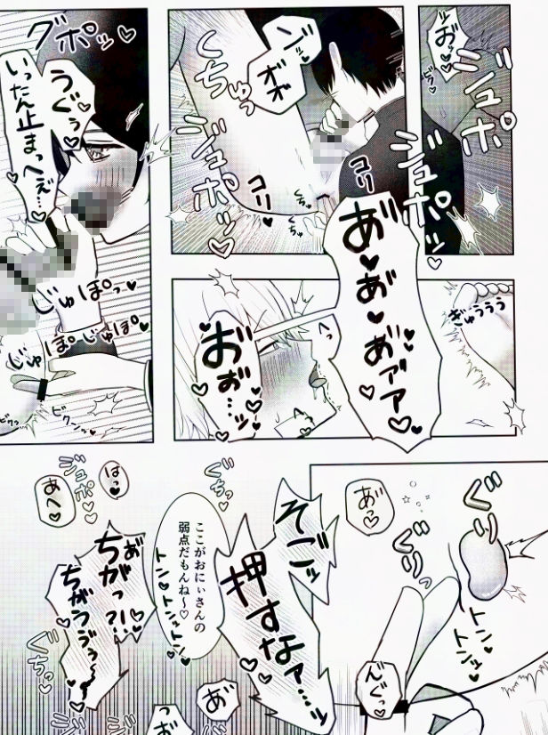 強い男たち全員メス堕ちまとめ【合冊本】