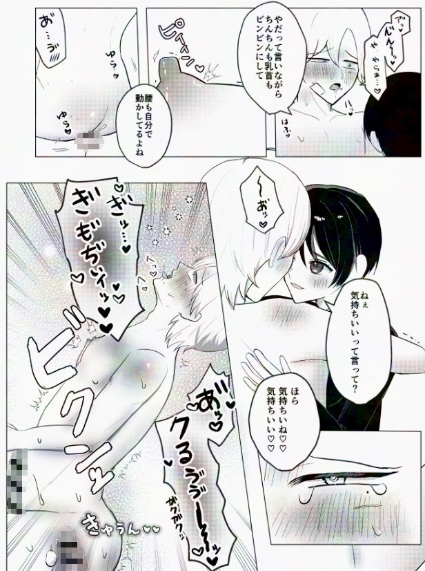 強い男たち全員メス堕ちまとめ【合冊本】