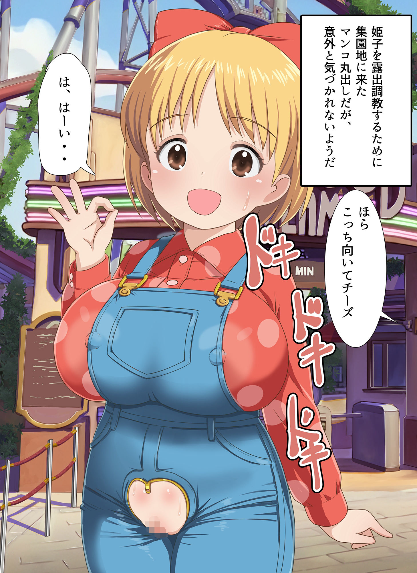 調教少女4