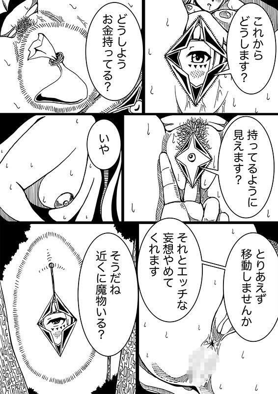 星のコア 3