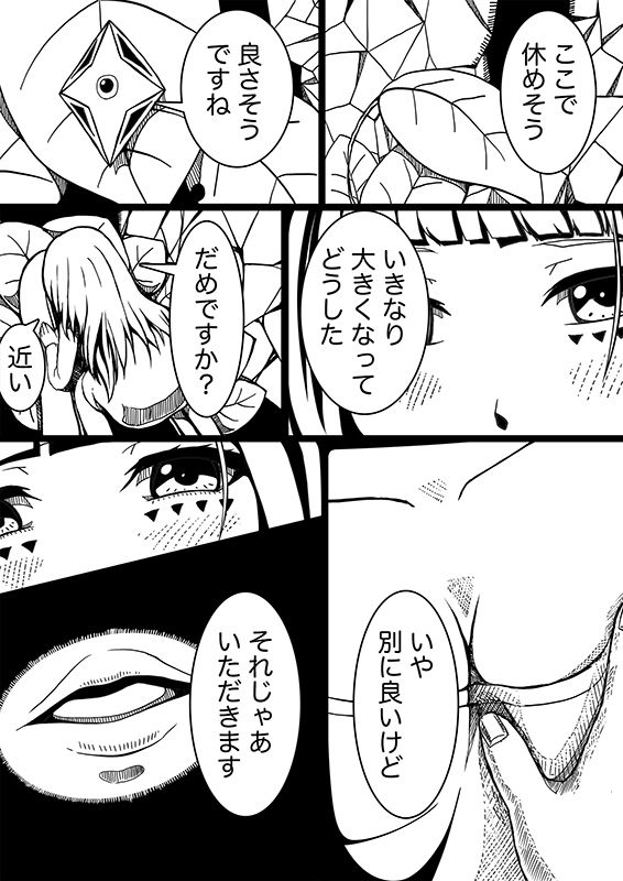星のコア 3