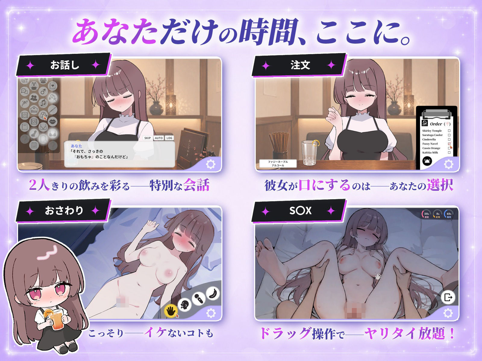 騙され呑みニケーション