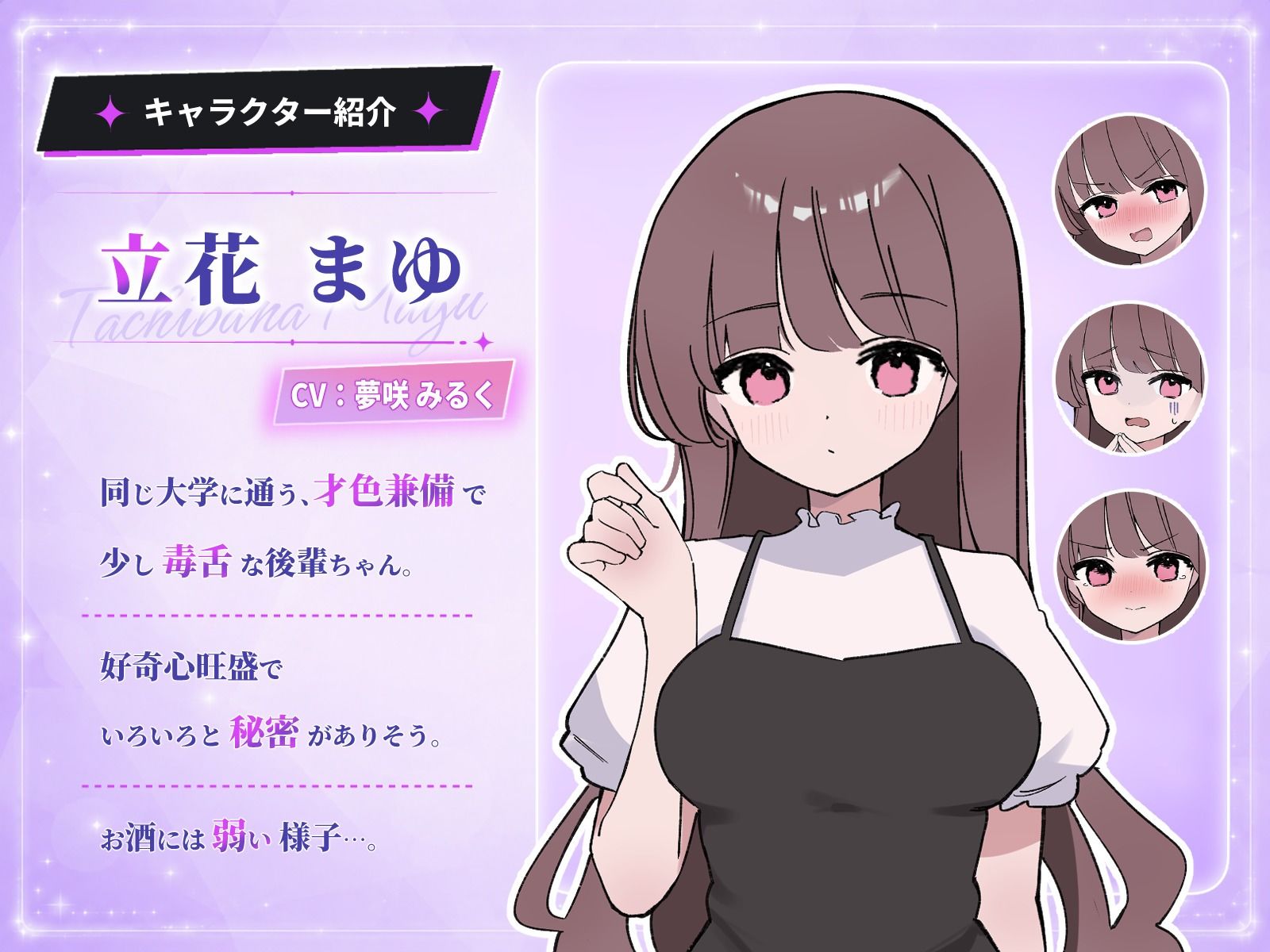騙され呑みニケーション