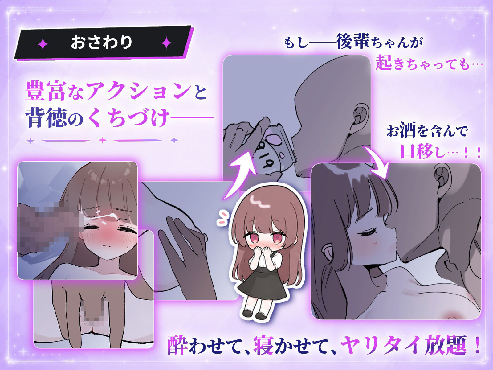 騙され呑みニケーション