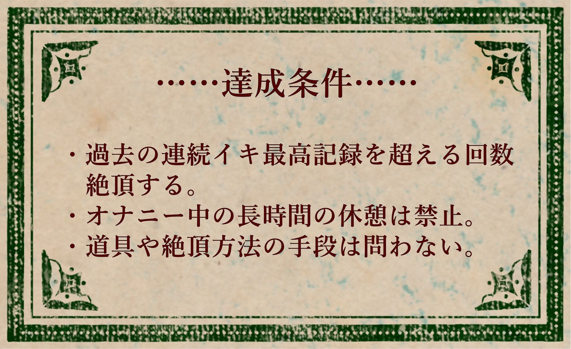 【オナニー実演】オナニークエスト28〜連続イキ限界突破〜【藤羽くるみ編】