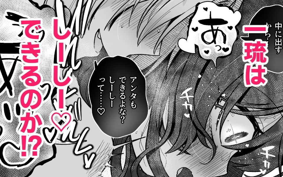 生意気合法ロリな一琉はかなりマゾ つゆだく（はーと）イキション（はーと）大絶頂（はーと）おしりえっちがちょっぴり多めの純愛調教SMなまとめ本