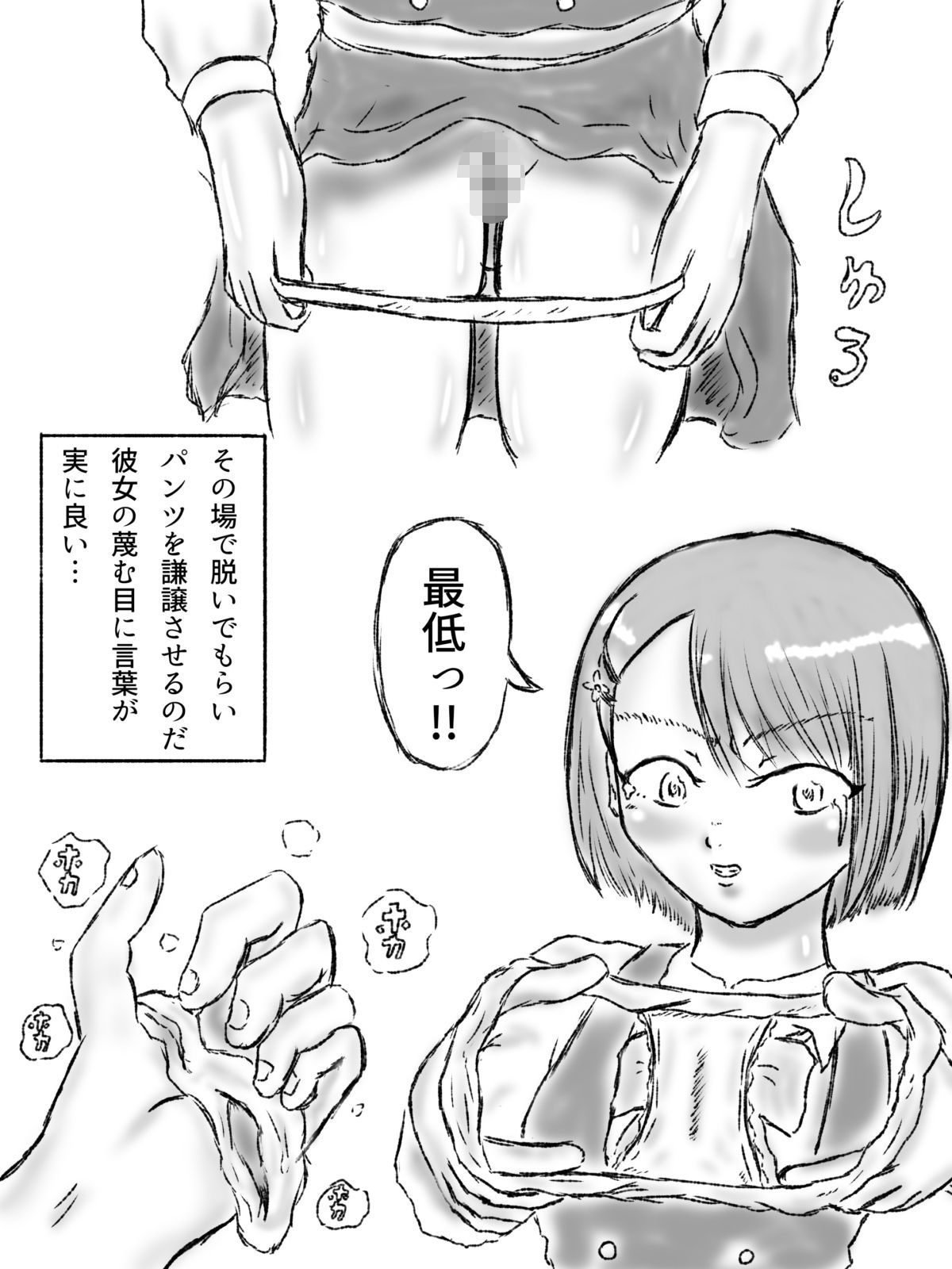 キュ〇グレのフ〇チ強なエ〇本